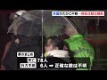 石川・輪島市では余震で救助活動が難航　迫る地震発生から72時間　能登半島地震｜tbs news dig