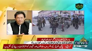 Prime Minister Of Pakistan Imran Khan Message On Defence Day | PTI Official | 06 Sep 20