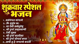 शुक्रवार भक्ति :लक्ष्मी अमृतवाणी, ॐ महालक्ष्मयै नमो नमः, ॐ जय लक्ष्मी माता,Nonstop Laxmi Mata Bhajan