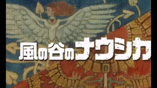 風の谷のナウシカ【安田成美】カバー 松本隆 細野晴臣 スタジオジブリ 宮崎駿 庵野秀明 アニソン 1980年代 ブラジル実写版一部 Nausicaä Cubase DTM