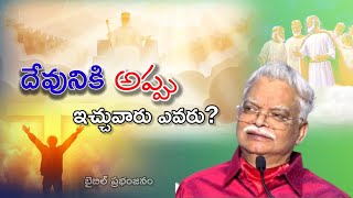 కన్న తండ్రికి మీరు అప్పు ఇచ్చువారా? //#bouilive #jayashali #boui