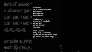 Nenjukulle Innarunnu Tamil Song Lyrics Singers S.P.B & S.Janaki Music Ilayaraja Movie Ponnumani 1993