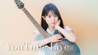 2022.04.10 YouTube LIVE 歌 生配信  上田桃夏 高校生