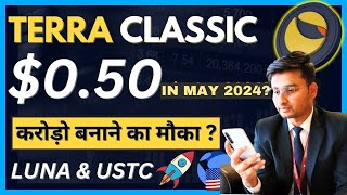 Terra Luna Classic Lunc $0.50 in May 2024? Terra USTC and Lunc Crypto Prediction & News