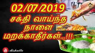 சக்தி வாய்ந்த நாளை மறக்காதீர்கள்...!!!|Aishutte|Dont miss this day