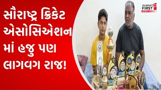 Saurashtra Cricket Associationમાં હજુ પણ લાગવગ રાજ!