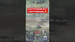 Уничтожили колонны ВСУ Украины, всех к Бандере )))