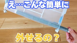 ダイキン　フィルターの分解掃除！