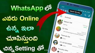 Whatsapp Enable Online status In Telugu // Fm Whatsapp Tricks in Telugu By // #VarshaTeluguTech