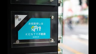 KENTY不動産　キューハイム羽田　１階　動画