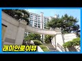 TWICE NAYEON & MOMO's DORMITORY: CN Blue Jung Yonghwa & Koyote Kim Jong-min's House  in Seoul Korea