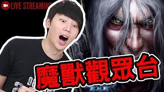 巨魔與精靈 + 寵物小精靈 + 元素TD夜！｜魔獸爭霸 Warcraft III w/HIDY SmallB [Hins Live]