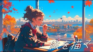 【作業用・睡眠用BGM】絵を描く/paint a picture【To Relax / Study To】