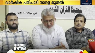 അൽഹുദാ മദ്രസയുടെ 35 ആം വാർഷികം; ഒരുവർഷം നീളുന്ന വിപുലമായ പരിപാടികൾ