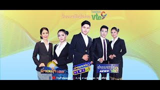 Vte9 Channel Live Stream ຂ່າວພາກທ່ຽງ 07​ເມສາ 2020