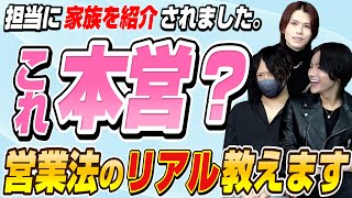 これって本営ですか？ホストが昼職の質問に本気で答えてみた！