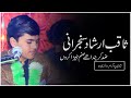Mein Onkon Akhim Khatam Jhera Karon Official Video by Saqib Irshad Sanjrani