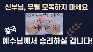 앗! 대수천 미사를 정구사 신부가??🤔