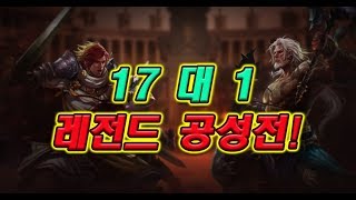 공성전】 전섭1위 91군주 나홀로 공성전!! 시작합니다.[리니지 태산군주] 泰山君主 Lineage 天堂