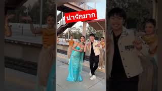 #น่ารัก #แพรวพราวแสงทอง #ผู้ใหญ่บ้านฟินแลนด์ #ผู้ติดตาม #show #shorts #shots #video #viralvideo