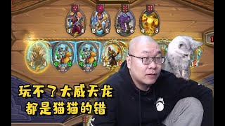 【炉石王师傅】运气跳操 越跳越旺|酒馆战棋|Hearthstone Battlegrounds