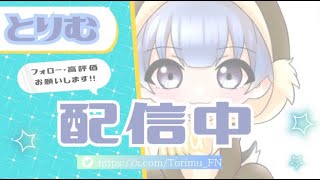 フォートナイト練習！FISします！