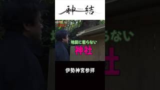 【#shotrs】地図に載らない神社