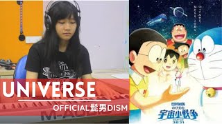 Universe - Official髭男dism (OST Doraemon: Nobita's Space War) ||Cover Piano by Karen Orline