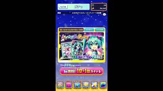 【11連ガチャ】初音ミクぐらふぃコレクション なぞの音楽すい星