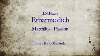 Erbarme dich - Matthäus - Passion (J.S.Bach) flute : Kirio Matsuda