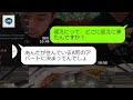 【line】母「結婚式なのに何で花嫁のあんたが来てないの？」→www 【修羅場】 【スカッとする話】【スカッと】【浮気・不倫】【感動する話】【2ch】【朗読】【総集編】