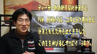 【半導体不足】#ノアヴォクシーの納期問題でfullOPは2年オーバーの3年ポイ　納期が長期化している為ディーラーの展示車や試乗車を勧められた場合はどうしたら？