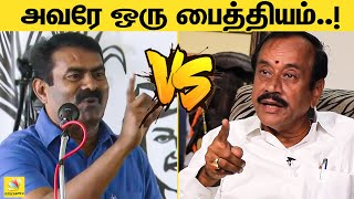 H ராஜாவுக்கு பதிலடி கொடுத்த சீமான் : Seeman Funny Reply To H Raja | Naam Tamilar Katchi