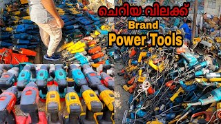 Power Tools | used market  ചെറിയ വിലക്ക് Brand Tools