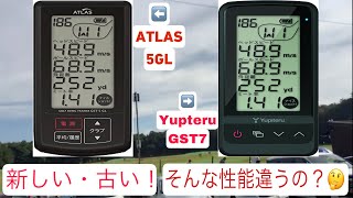 ATLAS とYupteruの性能違い調べてみた