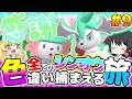 【ポケモンbdsp】全てのシンオウ色違い捕まえる旅 パート9【ゆっくり実況】