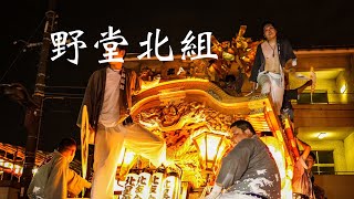 令和五年度大阪市平野区杭全神社 野堂北組宮入