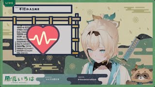 ASMR 風真いろは(ホロライブ) 心音 1時間 / Heartbeats only. Kazama Iroha(hololive) 【ホロライブ切り抜き】