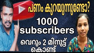 എന്തുകൊണ്ടാണ് earnings കുറയുന്നത് | Free promote your YouTube channel |YouTube earnings cut solution