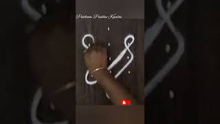 Simple and easy 5-3 dot kolam for beginners | எளிமையான ஐந்து புள்ளி கோலம்...