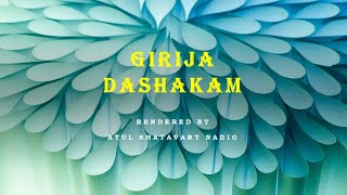 Girija Dashakam (Uninterrupted Chanting along with meaning)