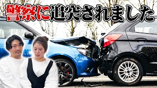 警察に追突事故された旅系YouTuberが相談に来ました