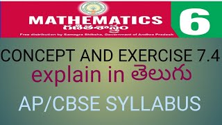 6 CLASS FRACTIONS  CONCEPT AND EXERCISE 7.4 OR TWO FRACTIONS COMPARE