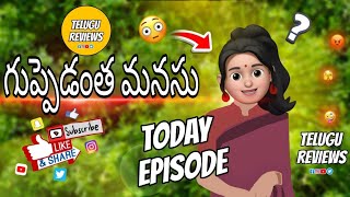 Guppendantha manasu serial promo #trending#telugu#gupedanthamanasu