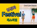 Festival(페스티벌)Line Dance /Beginner