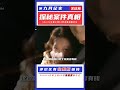 邊防武警營救人質真實影像，四名歹徒妄想帶富婆去緬北 抗日戰爭 中國纪实 纪录片 纪实解说 悬疑犯罪