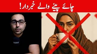 Stop Drinking Tea Until You Watch This | Dr. Zee | डॉक्टर ज़ी