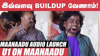 Chennai 28 Release பண்ணதே Simbu தான் - Venkatprabhu | U1 | Mahath | Maanaadu