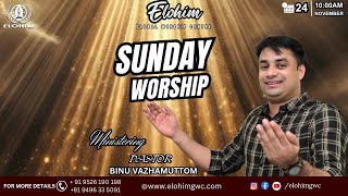 🔴LIVE  SUNDAY SERVICE  | 24  NOVEMBER  2024  | PR.BINU VAZHAMUTTOM | ELOHIM GWC