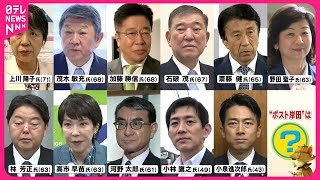 【「ポスト岸田」】自民党総裁選の行方　小泉進次郎氏、小林鷹之氏　40代議員2人を徹底取材【バンキシャ！】